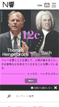 Mobile Screenshot of nhkso.or.jp